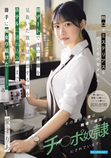 IPZZ-972 IPZZ-972